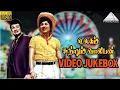 Download Lagu Video Jukebox | Ulagam Sutrum Valiban | Tamil Movie | M. G. Ramachandran | Pyramid Audio