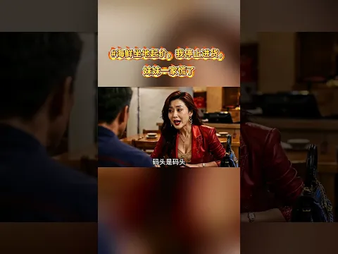 해산물 값 올리길래 납품 끊었더니 여동생네가 당황했다 5화
