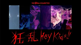 Download THE ORAL CIGARETTES「狂乱 Hey Kids!!（Live Mix ver.）」 MP3