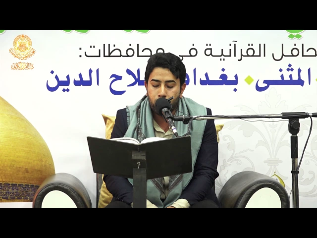 ⁣القارئ علي العكراوي || المحفل القرآني في ذكرى ولادة النبي الاكرم (ص) || طوز خورماتو