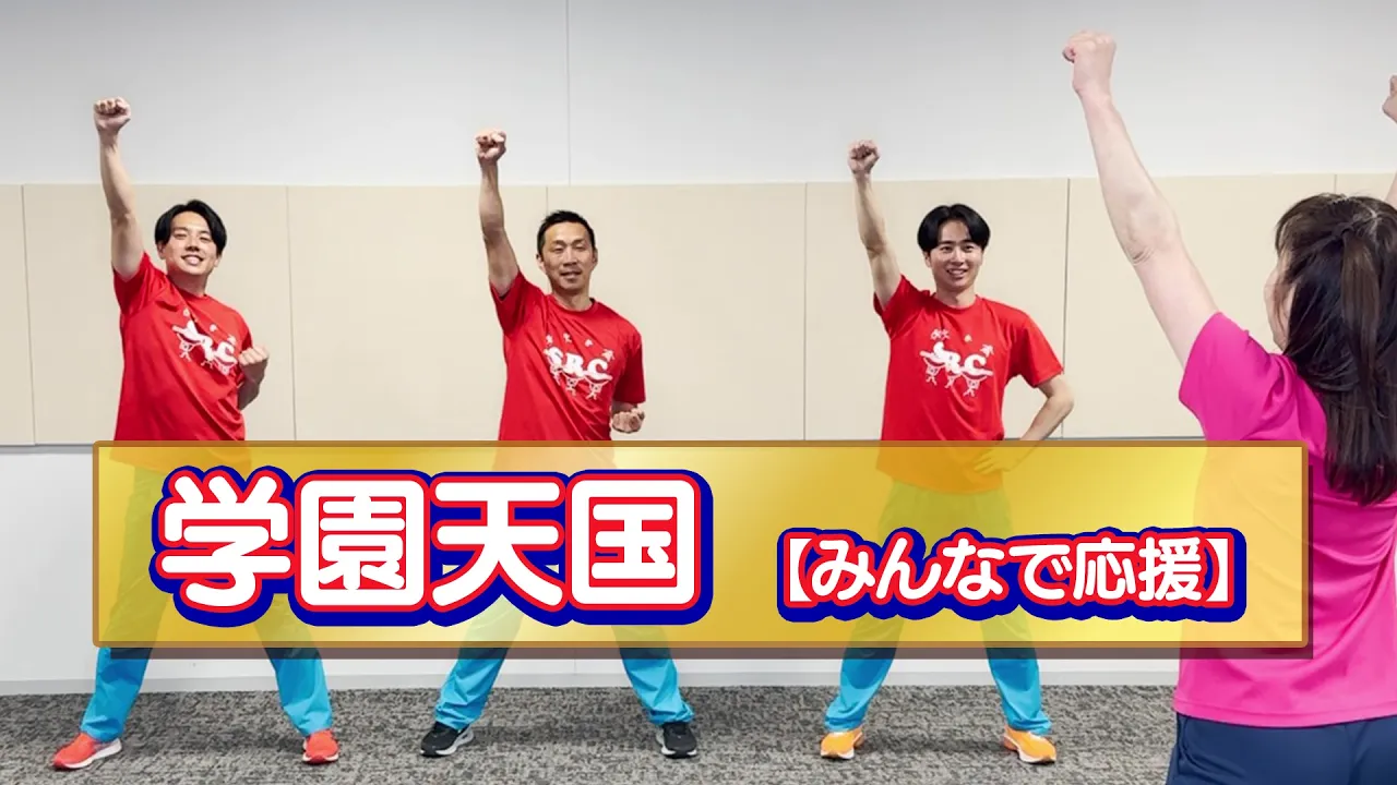 【体育祭】盛り上がる!応援合戦のパフォーマンスのアイデア