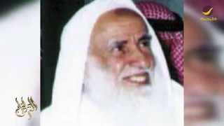 شاهد رد فعل العلامة ابن عثيمين عندما عرف انه مصاب بالمرض الخبيث 