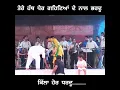 Lagu Tera Lara Ve Sharbiya Di...  Gurdas Maan Saab Live Video #jeeyo #punjabimusic #best #live #bestsong