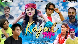 Download Kajal Kajal l Latest New Garhwali Song Gadwali 2021 | Anisha Ranghar \u0026 Madhusudan Nautiyal | p h | MP3