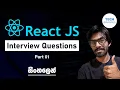 React JS Interview Questions Part 1 Sinhala