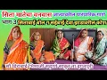 Download Lagu एकदा नक्की ऐका सौ.हिराबाई सहाणे साकुर ईगतपुरी यांच्या आवाजात जात्यावरील !सिता मातेचा वनवास #जागरसेवा