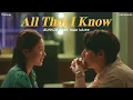 All That I Know — ZUHAIR feat. Kobe White (แปลเพลง, thaisub, lyrics)
