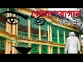 Download Lagu Golapbagan 1/5 MOTI NANDI audio story Bangla Upanyas | Shilalipi
