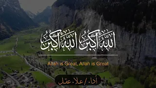 الأذان الهادئ بصوتي   القارئ علاء عقل دندنها