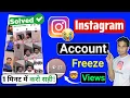 Lagu Apply 1 Tricks Viral Instagram Any Reels 2026 || instagram par views nahi aa raha hai
