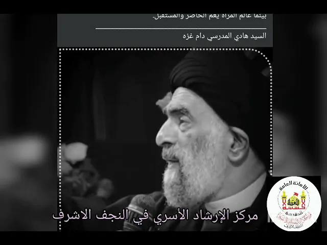 افهمها لتكون سعيدا،سماحة آية الله هادي المدرسي