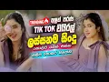 Download Lagu 2025 Trending Sinhala Band Nonstop | Viral Songs | Best New Sinhala Songs Collection | Sinhala Songs