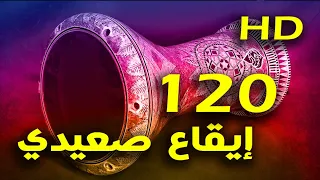 Rhythm Saidi Baladi 120 Bpm Egyptian Style Middle East Loops إيقاع صعيدي بلدي 