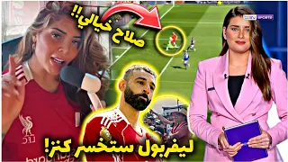 مشجعة ليفربول تصاب بالجنون بسبب ما فعله محمد صلاح في هذه اللقطة أمام إيفرتون    أسطورة لن تتكرر    دندنها