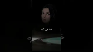نجاة الصغيره فاكره 