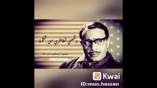 رواية فؤاد المهندس دندنها