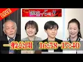 Download Lagu 【保守か増税か】高市表明で総裁選は保守vs増税!?▼進次郎は財務省シフトで増税待ったなし!▼維新は連立に急接近…参政党は慎重姿勢【銀座で5時!!】佐波優子×加賀孝英×蓮徳花×北野裕子