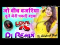 Download Lagu Jo Bich Bajariya Tune Meri Pakri Baiya ❣️💗Hindi Old Love Dance Special Hard Dholki Remix Dj Ashutosh