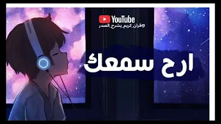 سورة العنكبوت   يا عبادي الذين امنوا ان ارضي واسعة بصوت   عبد الرحمن مسعد ضع لايك اذا كنت تحب القرآن دندنها