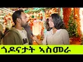 Lagu ሓድሽ ዓመትን ጎደናታት ኣስመራን - ምስ ወጻእተኛታት 2025 @NabranaBeat 