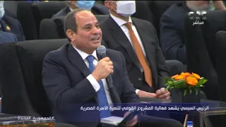 الرئيس السيسي علشان نصلح التعليم الدكتور طارق شوقي خد على دماغه لحد ما مات 