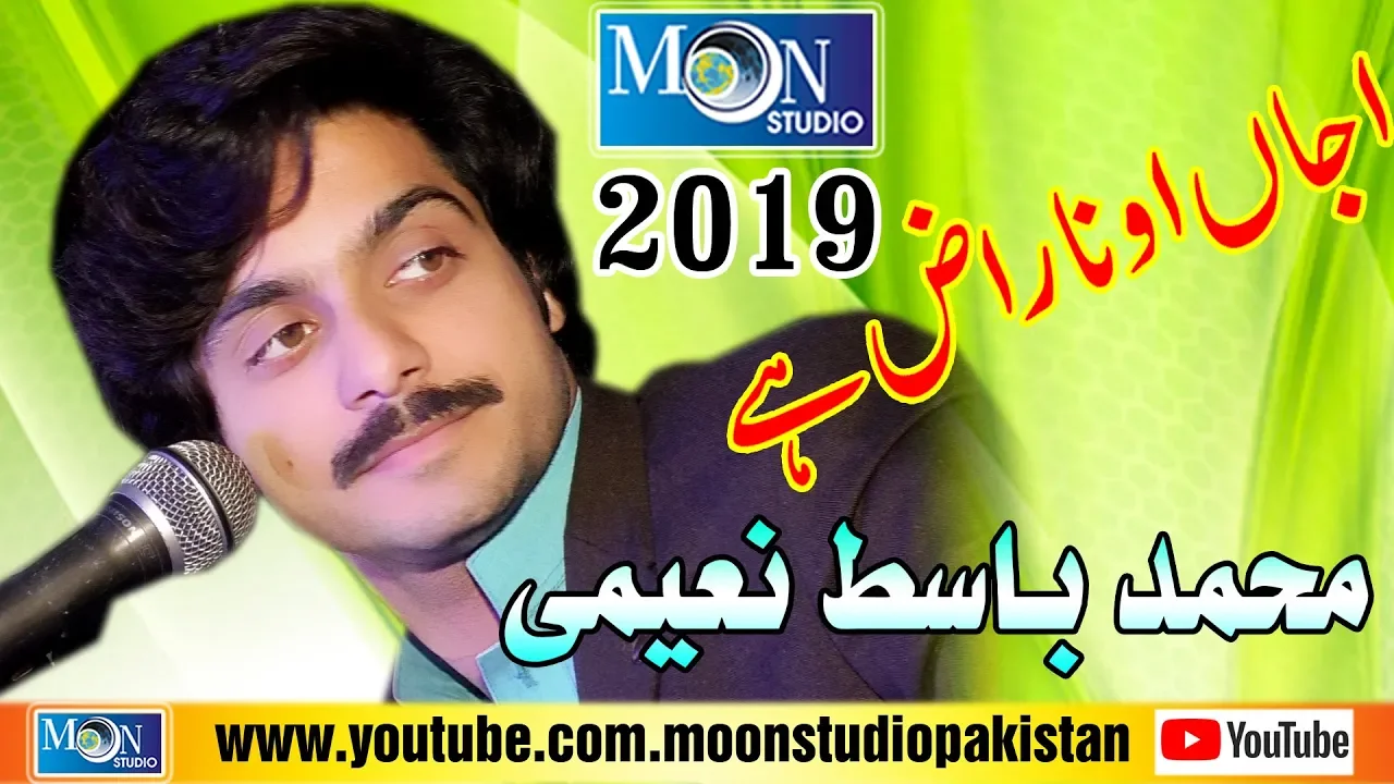 Ajjna O Naraz Ay - Muhammad Basit Naeemi - Latest Saraiki Song - Moon Studio Pakistan