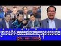 Lagu Seng Sary Talk Show To Prime Minister Hun Sen, Monday 26 January 2026