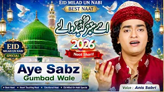 12 Rabi Ul Awwal New Naat 2026 { Aye Sabz Gumbad } Rais Anis Sabri   Official Video