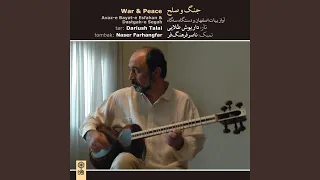 حصار چهارمضراب حصار زنگوله نغمه فرود سگاه 