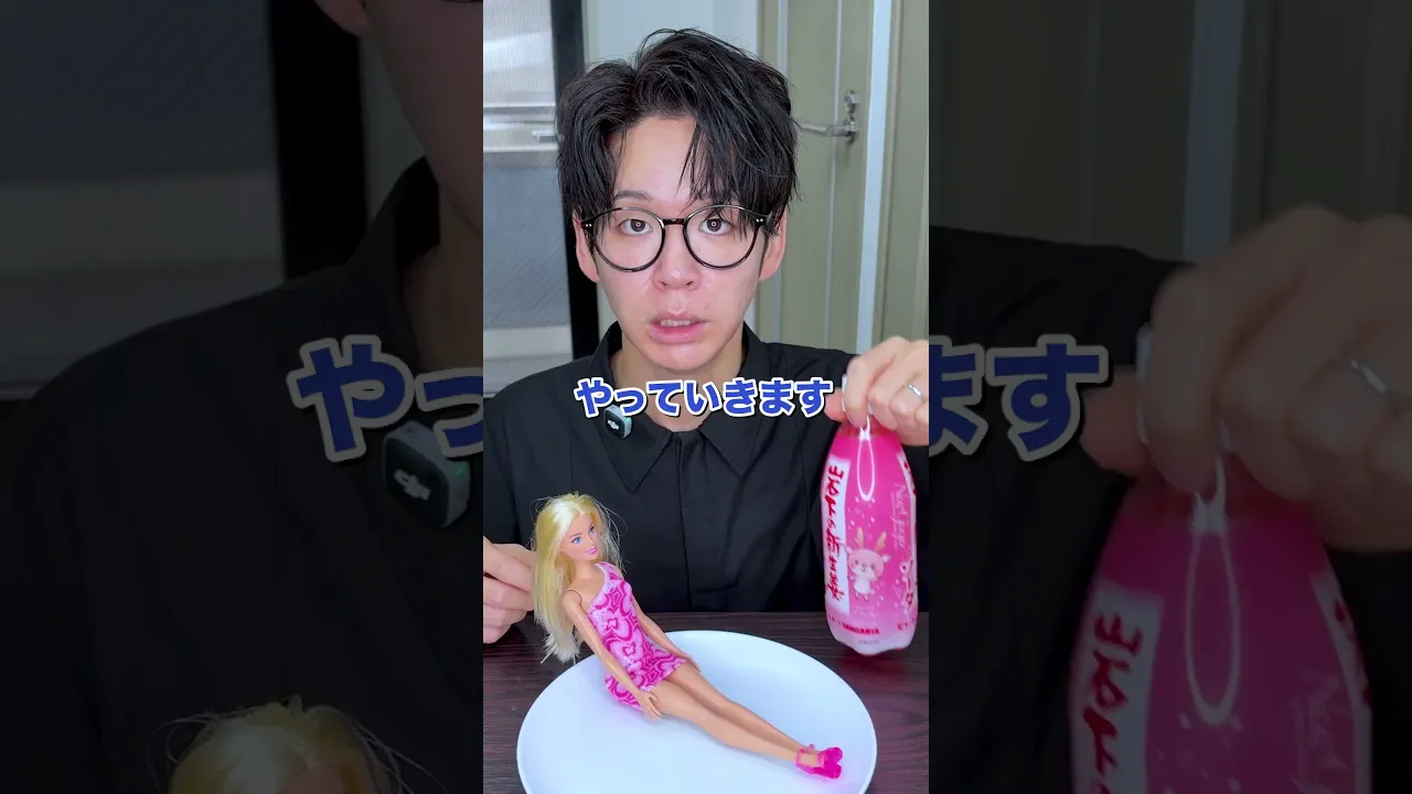 色んな飲み物のラベルで着せ替えよう!