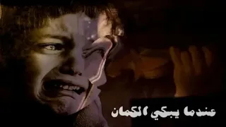 عندما يبكي الكمان   حزين جدا   على مو د ك            دندنها