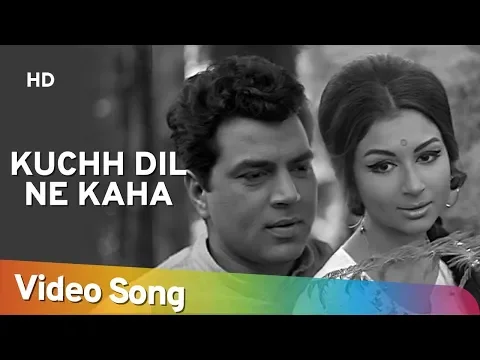 Download MP3 Kuchh Dil Ne Kaha | Dharmendra | Sharmila Tagore | Anupama | Lata | Evergreen Hindi Songs