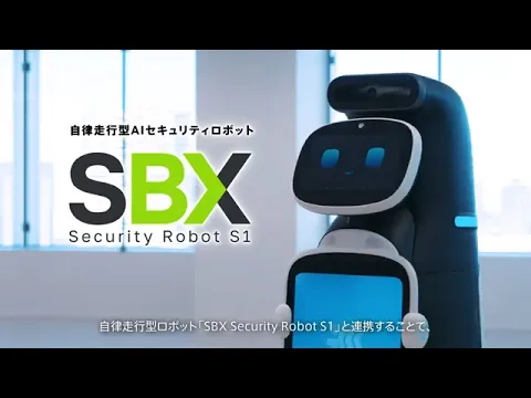 セキュリティロボットPR動画