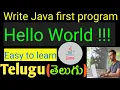 JAVA Hello World Program JAVA First program How to compile java program and execute Telugu