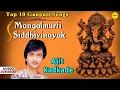 Download Lagu Top 10 Ganpati Songs | Mangalmurti Siddhivinayak | Ajit Kadkade | Ganpati Bhaktigeete Collection