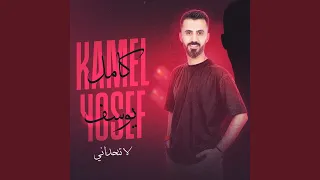لا تتحداني دندنها