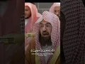 Download Lagu syekh Abdurahman sudais | surah hud ayat 114-115