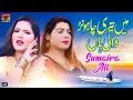 Download Lagu Main Teri Chahwanr Wali Haan | Sumaira Ali | (Official Video) | Thar Production