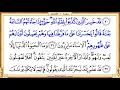 Download Lagu Surah 006 Al An'am  HD video    Reciter  Saad Al Ghamdi