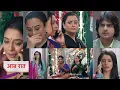 Lagu Anupama NEW PROMO Today 14th December 2025 - Parag ko pata chala anu or rajini ka relation