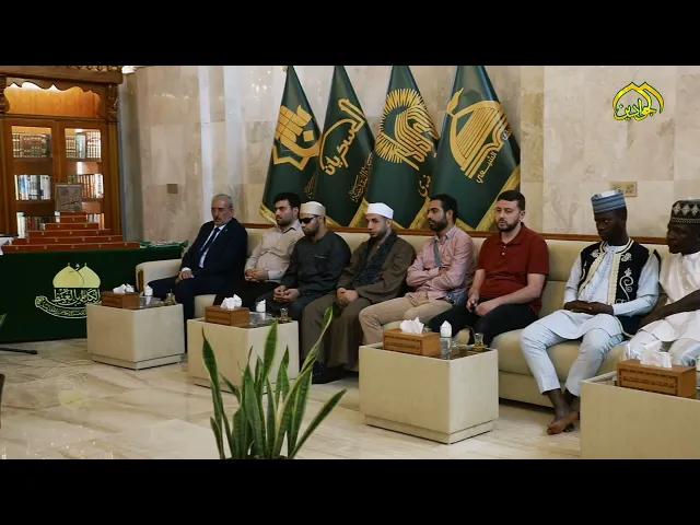 الأمانة العامة للعتبة الكاظمية المقدسة تكرم نخبة من قراء القرآن الكريم الدوليين