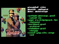 Download Lagu தர்மபத்தினி (1986) இளையராஜா இசைப்படங்கள்-Dharmapathini / Ilaiyaraja Music SONG  HQ