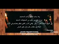 psyco-m قرن الشيطان  lyrics •First part•