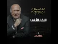 زى الهوى (۱)