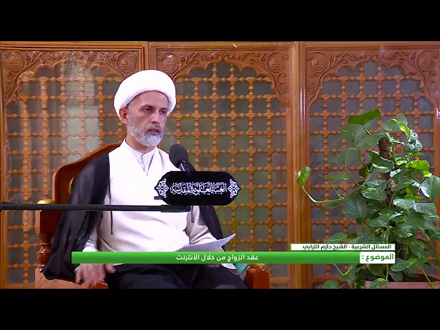 ⁣عقد الزواج من خلال الأنترنت