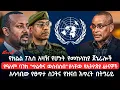 ethiopian - reporter