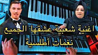 Chaabi Atlas Amazigh 