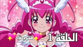 قوة جليتر الجزء 1 الحلقه 1 بدايه مثيره حلقه كامله مترجمة 