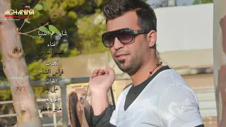 محمد الفارس شايل هم الدنيا بكلبي جنن تفوتكم   دندنها