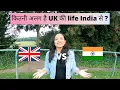 How different is life in the UK from life in India